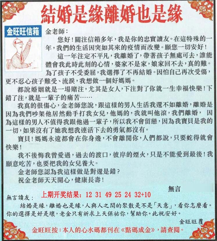 075期金旺旺信箱[图]